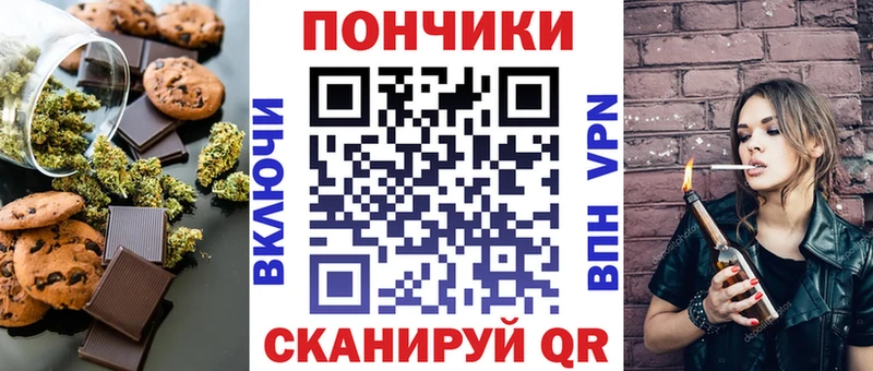 Печенье с ТГК марихуана  дарнет шоп  маркетплейс телеграм  Билибино  blacksprut маркетплейс 