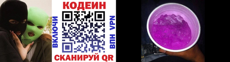 KRAKEN ТОР  Билибино  Codein напиток Lean (лин) 