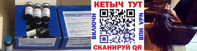 Кетамин ketamine  хочу   Билибино 