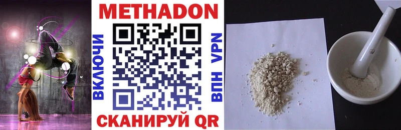 Метадон мёд Билибино